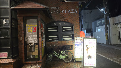 Vegetarian 素食 南宮 （京都四条大宫店）