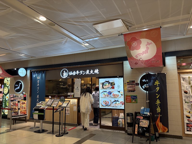 Sendai Tanya Rikyu Tokyo Station Gransta Yaesu Branch